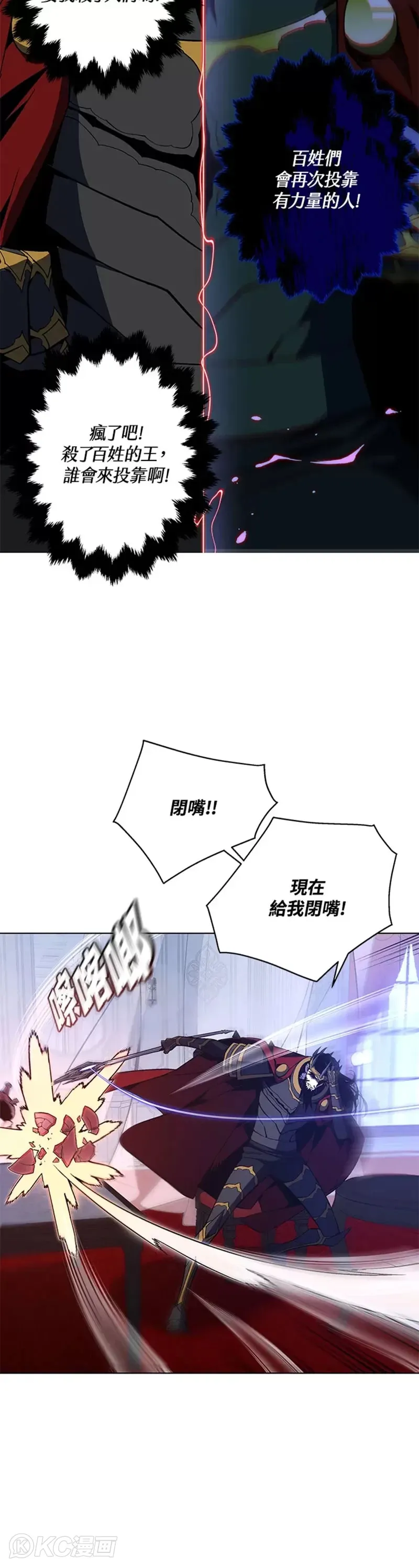 第34话 第8页