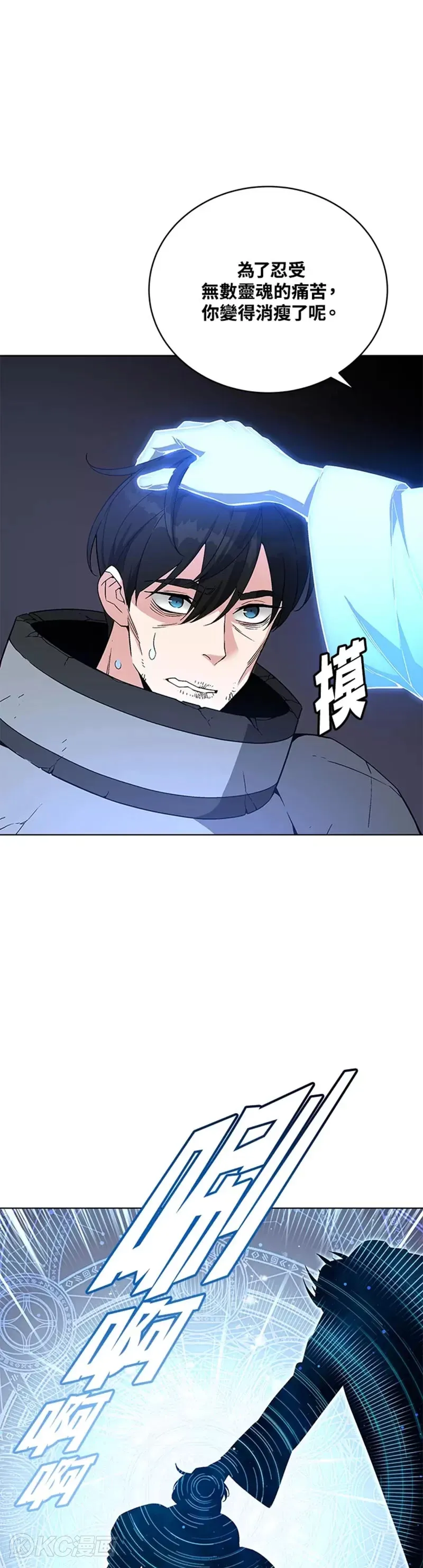 第34话 第31页