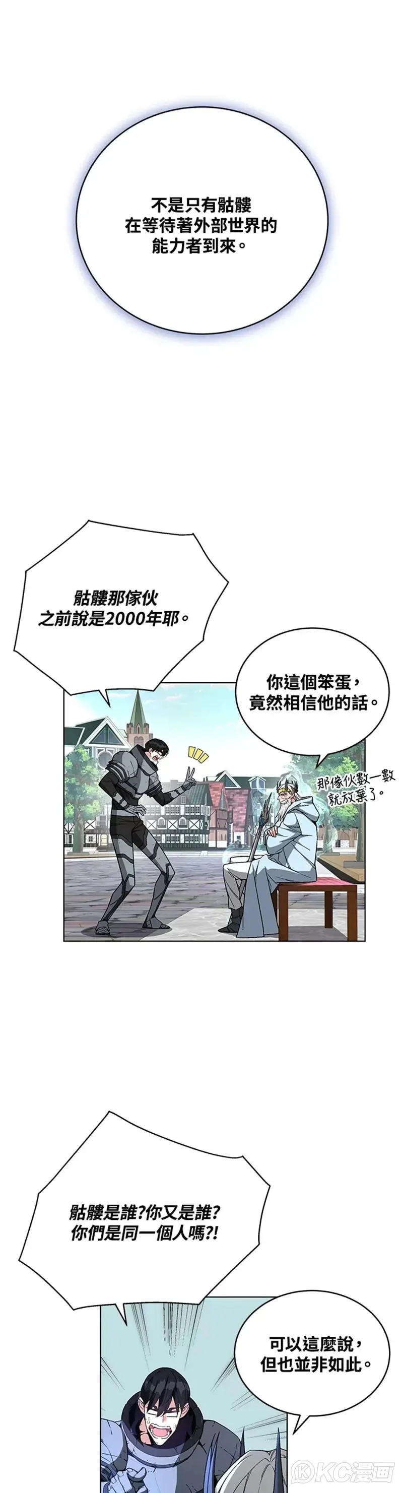 第35话 第7页