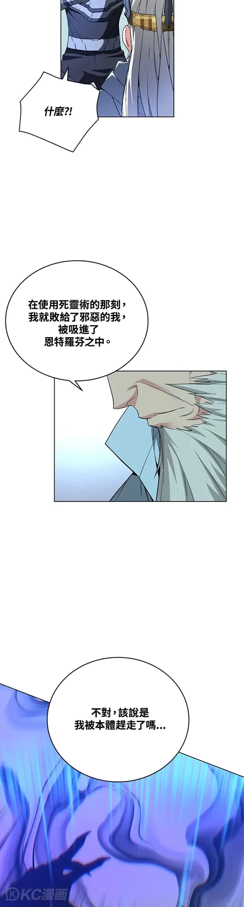 第35话 第8页