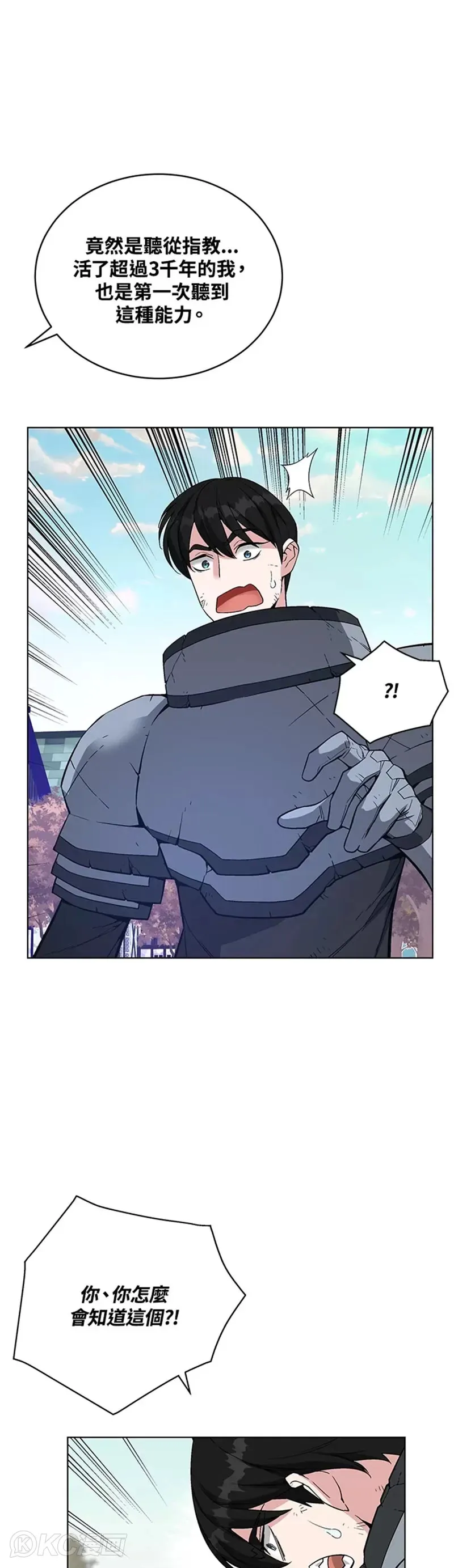 第35话 第13页