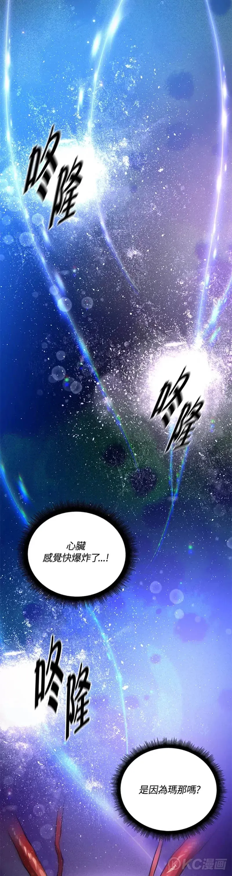 第35话 第31页