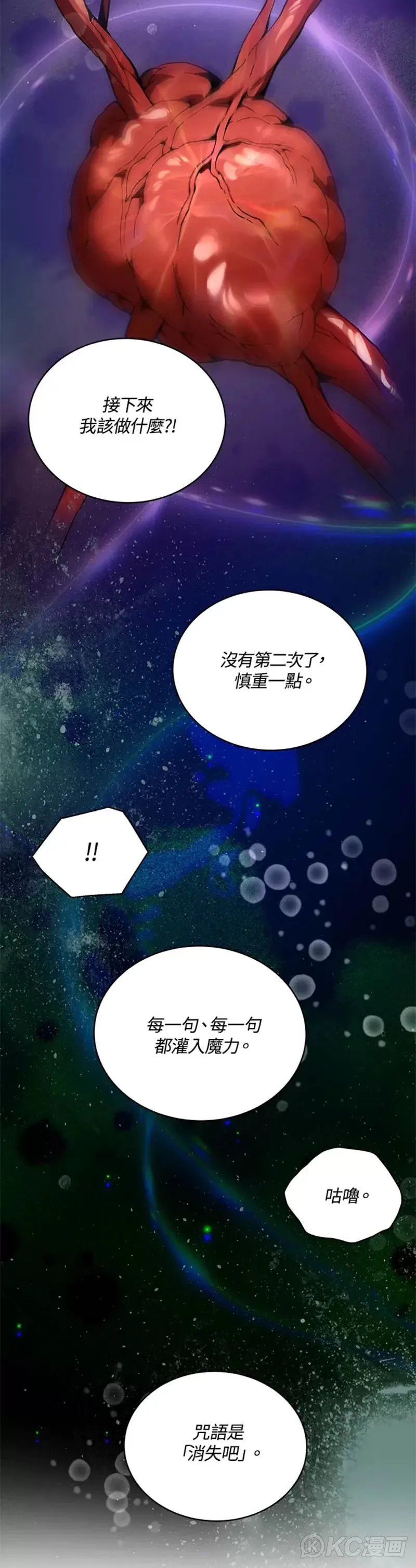 第36话 第2页