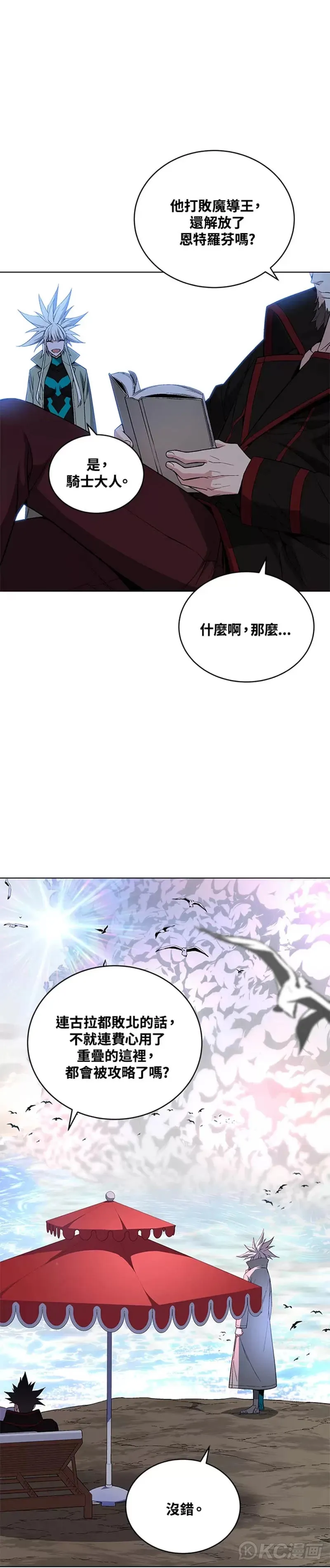 第36话 第31页