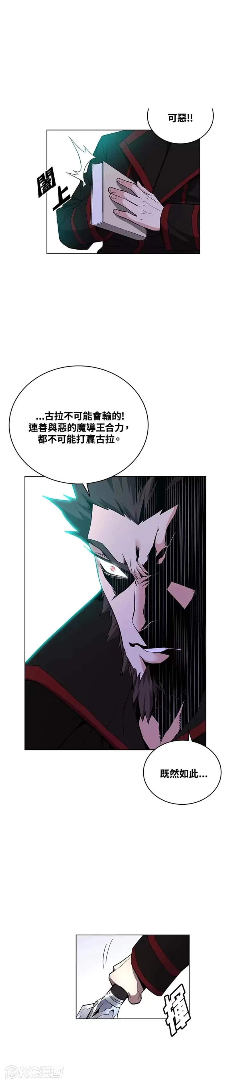 第37话 第2页