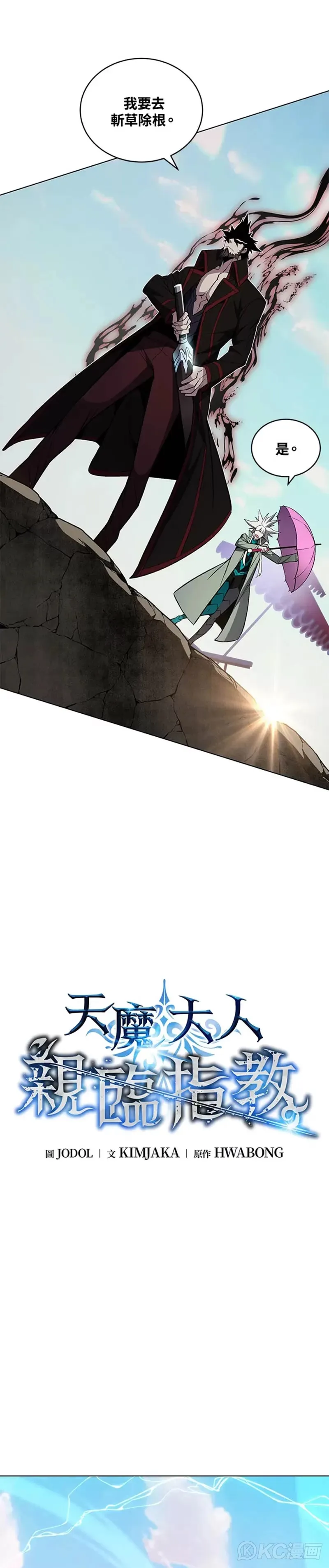 第37话 第3页