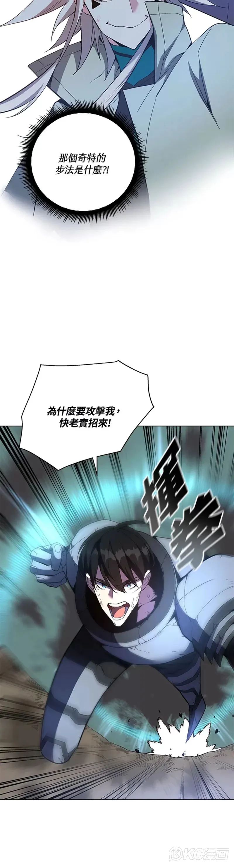 第37话 第25页
