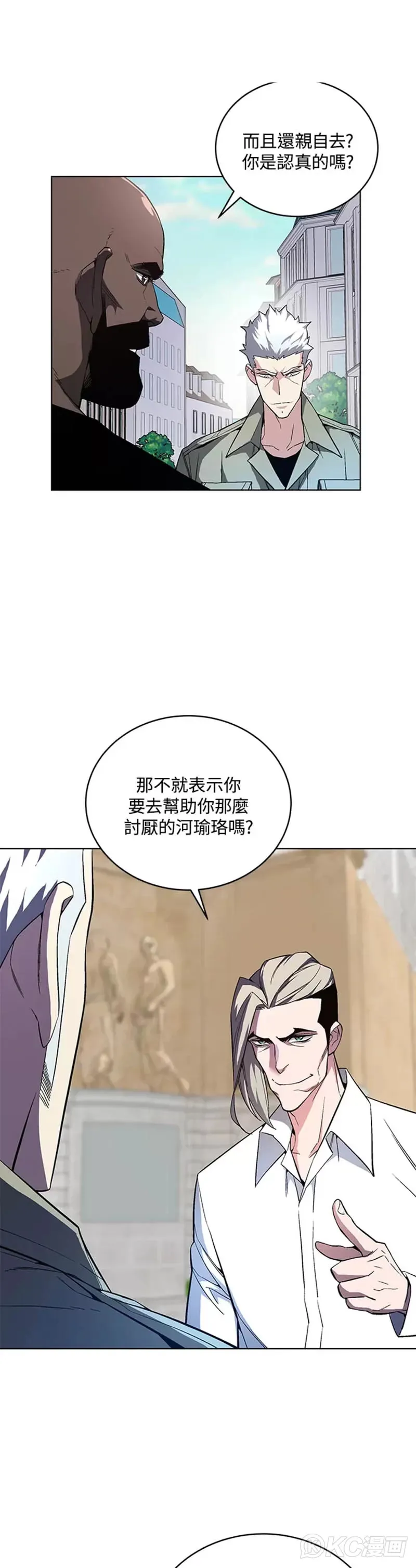 第38话 第2页