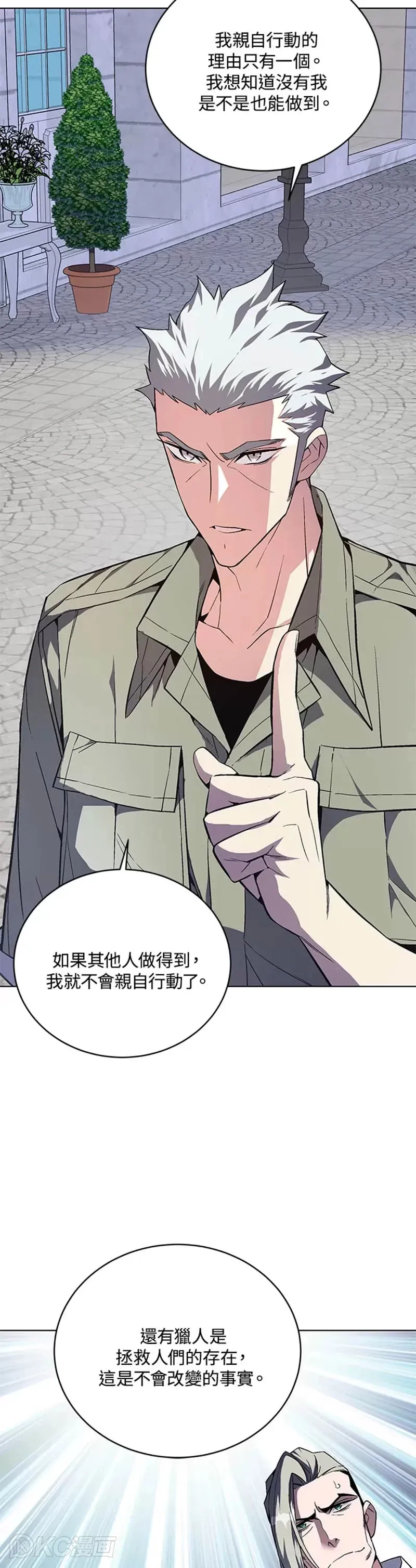 第38话 第3页