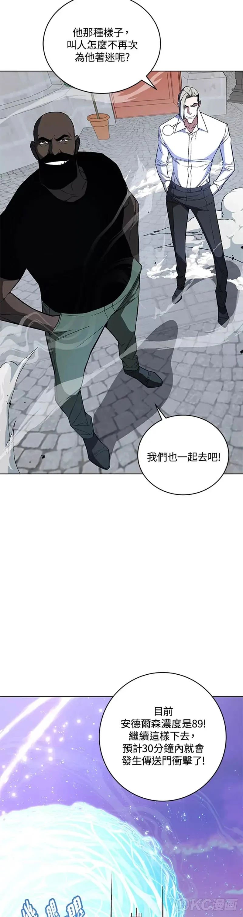 第38话 第5页