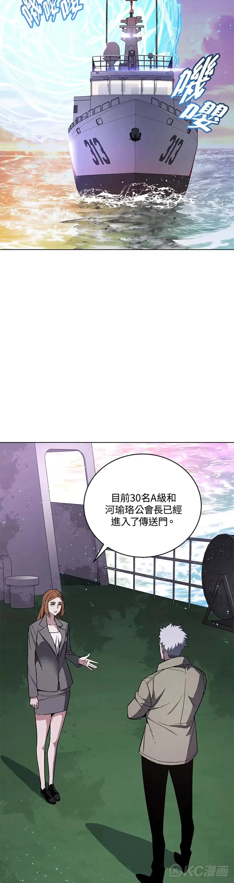 第38话 第7页
