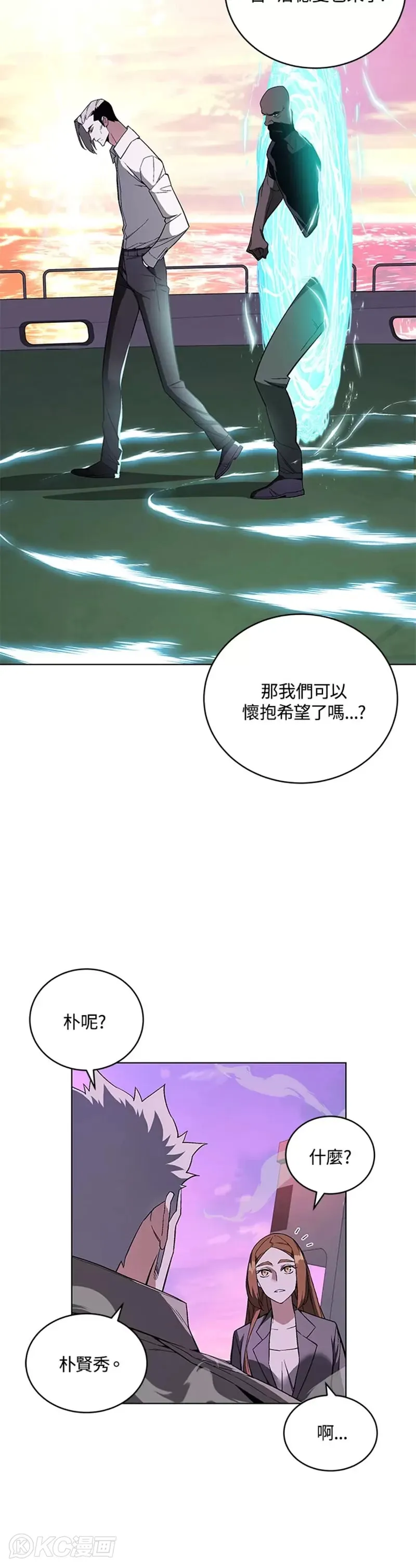 第38话 第9页