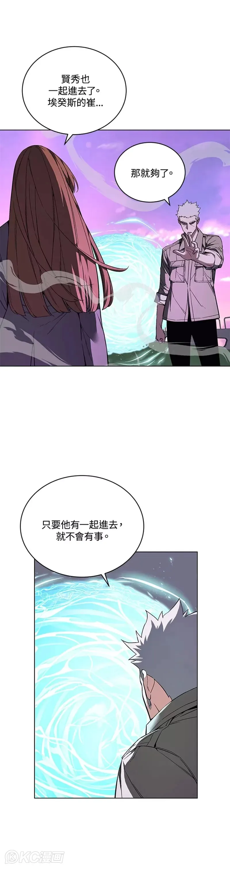 第38话 第10页