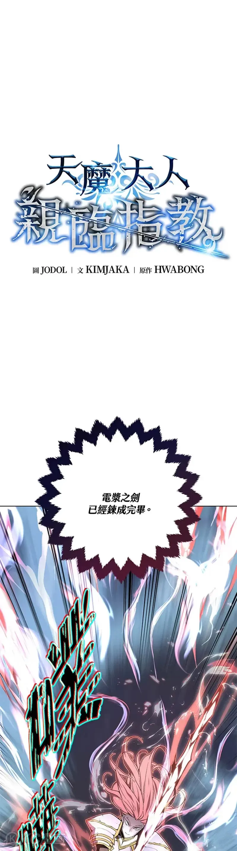 第38话 第13页