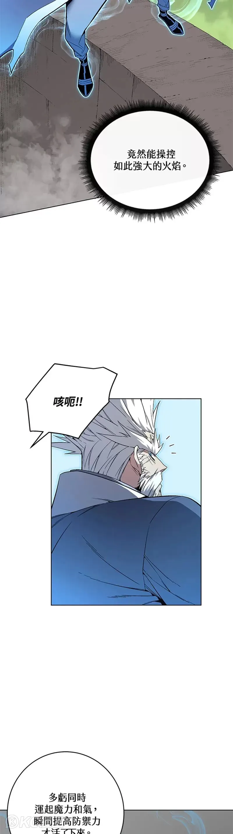 第38话 第20页