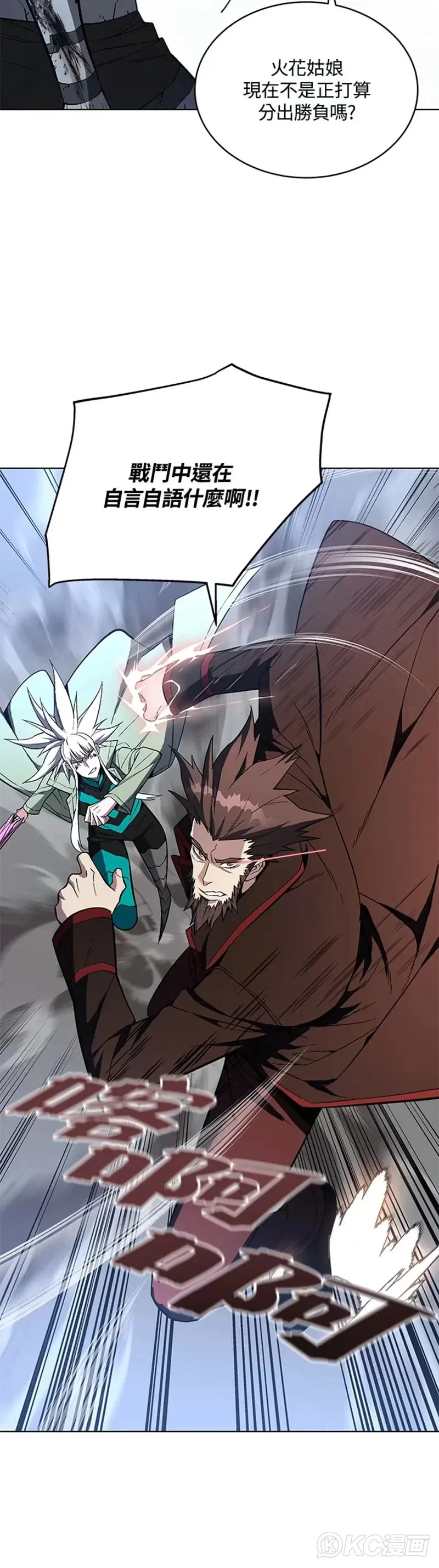 第38话 第23页