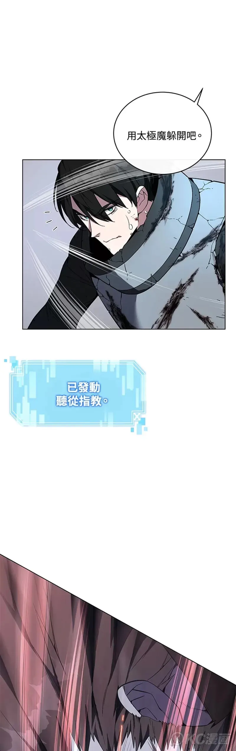 第38话 第25页