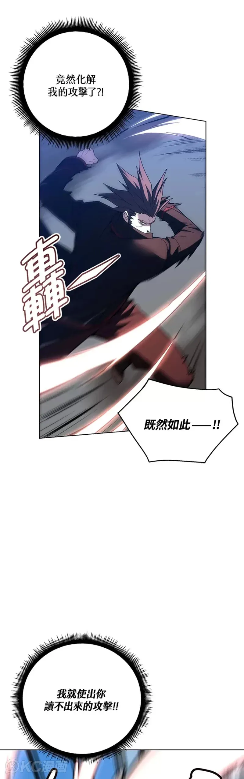 第38话 第27页