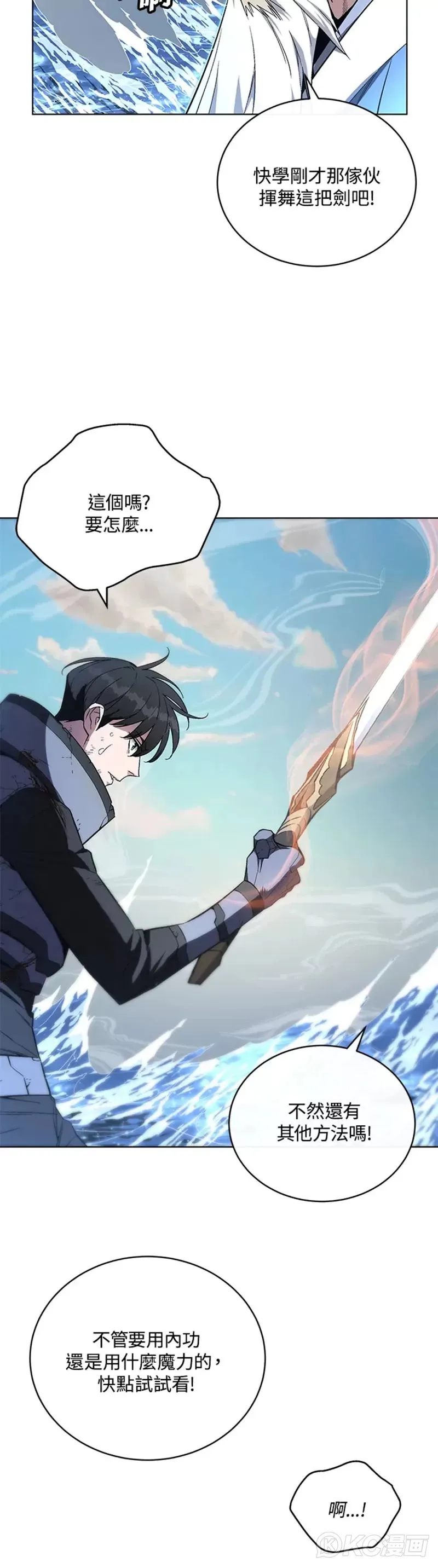第38话 第32页