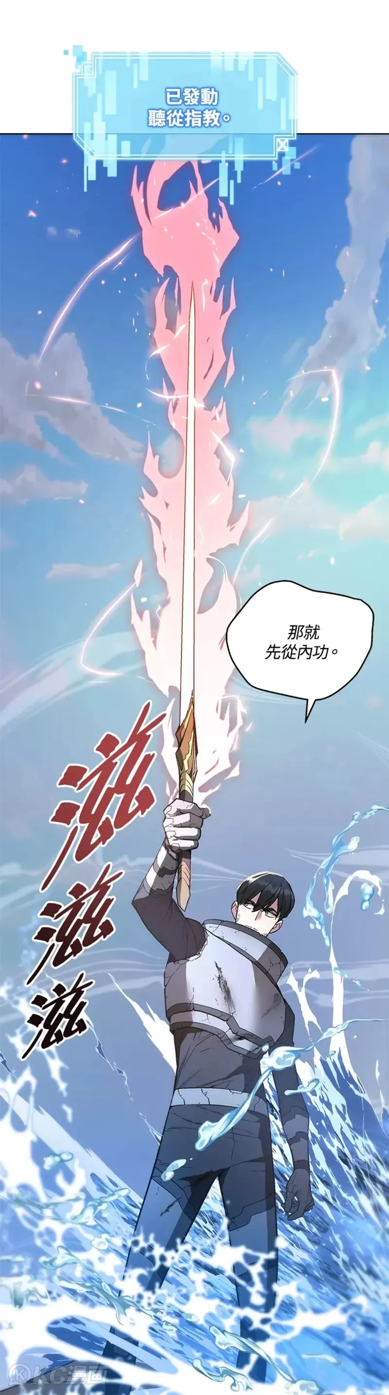 第39话 第3页