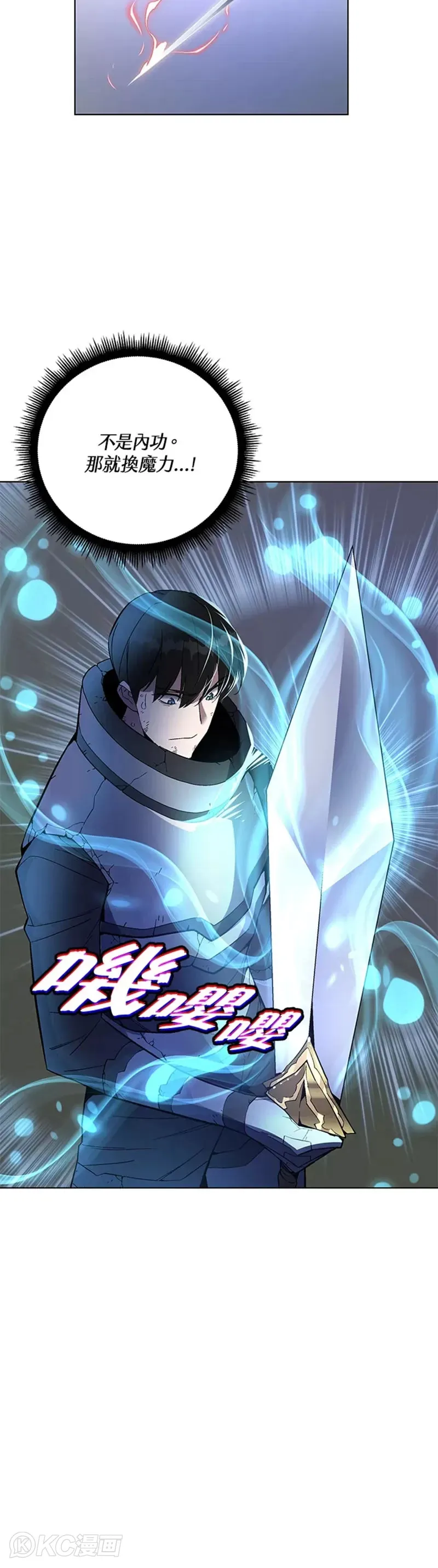 第39话 第5页