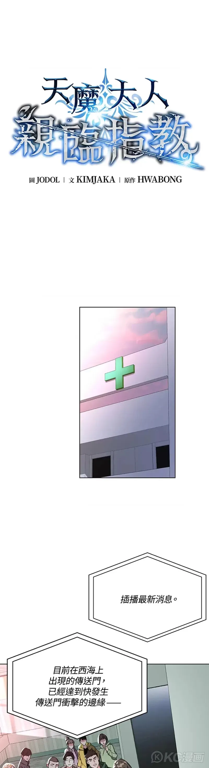 第40话 第4页