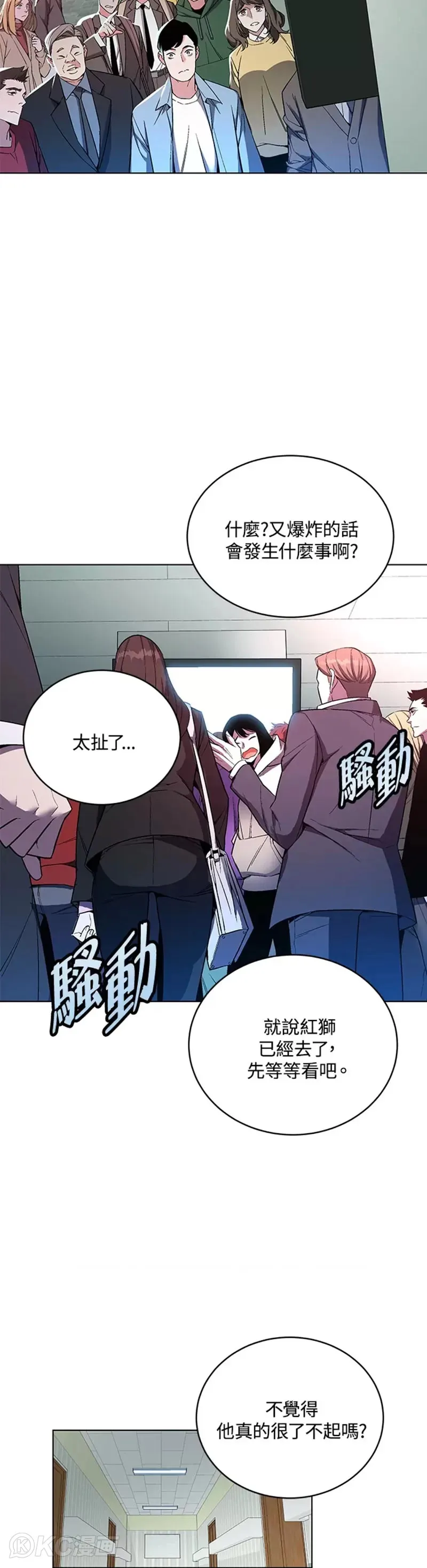 第40话 第5页