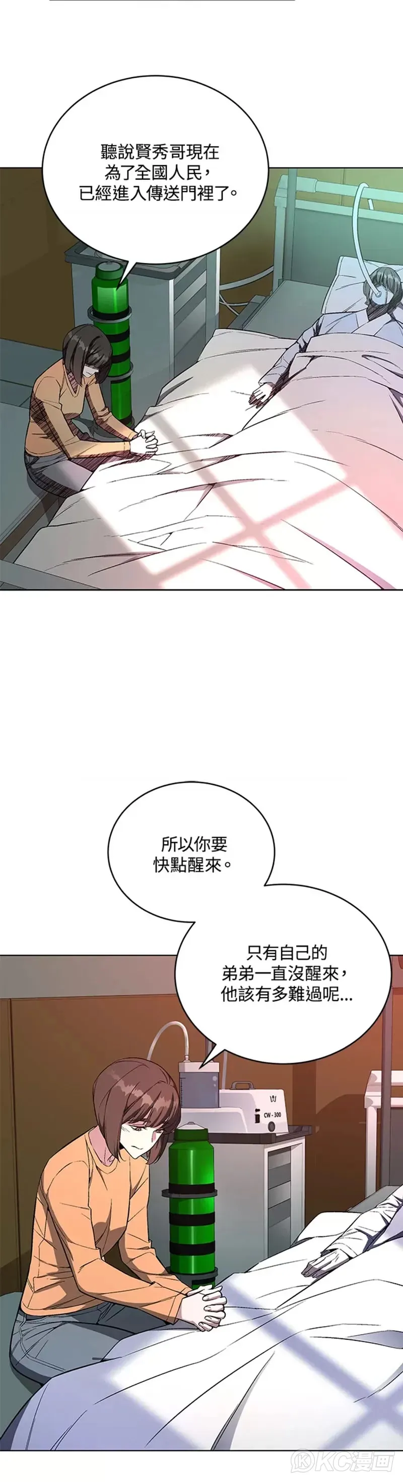 第40话 第7页