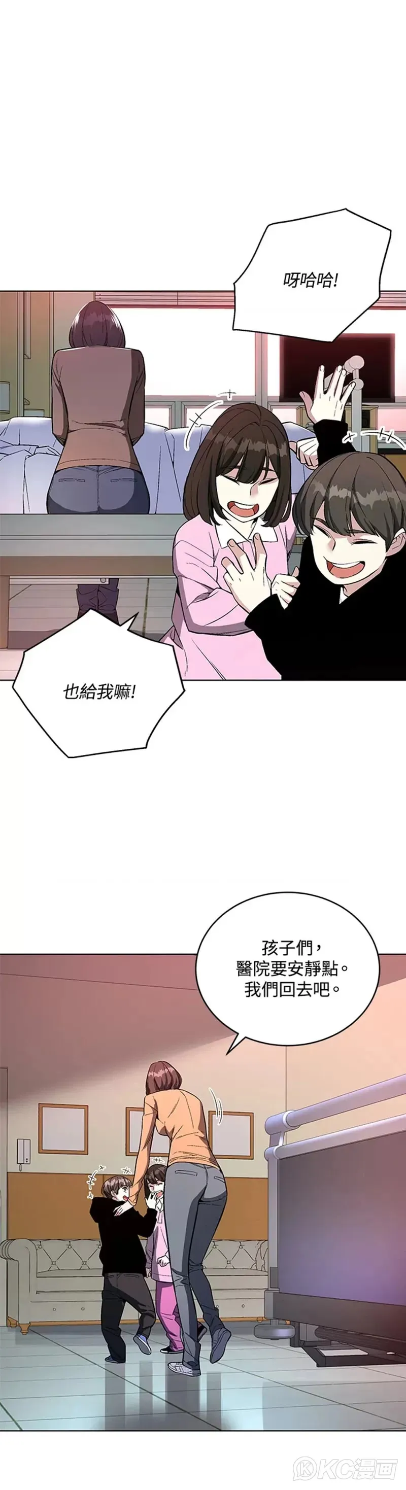 第40话 第8页