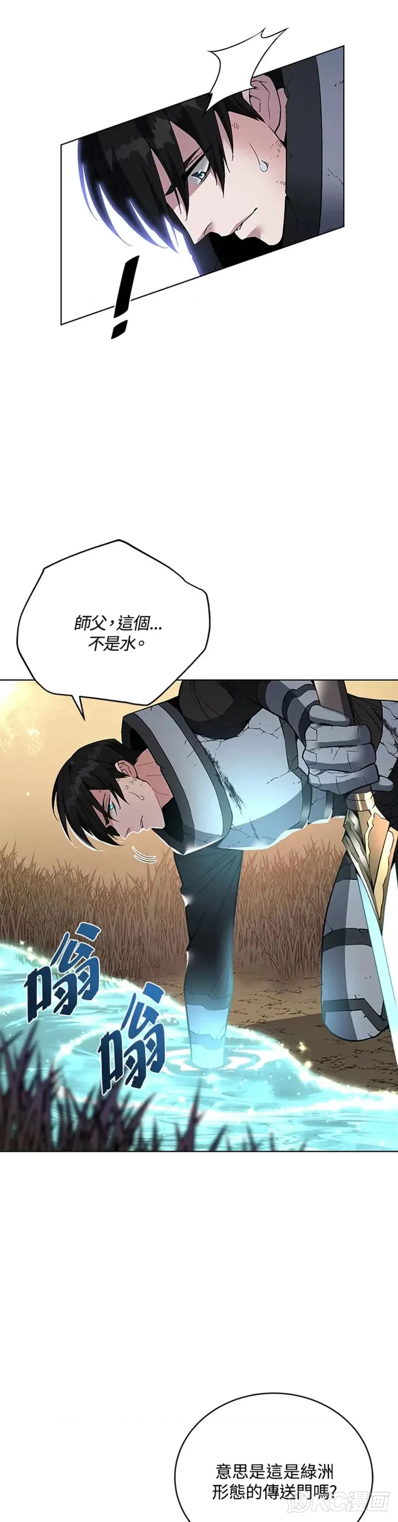 第40话 第17页