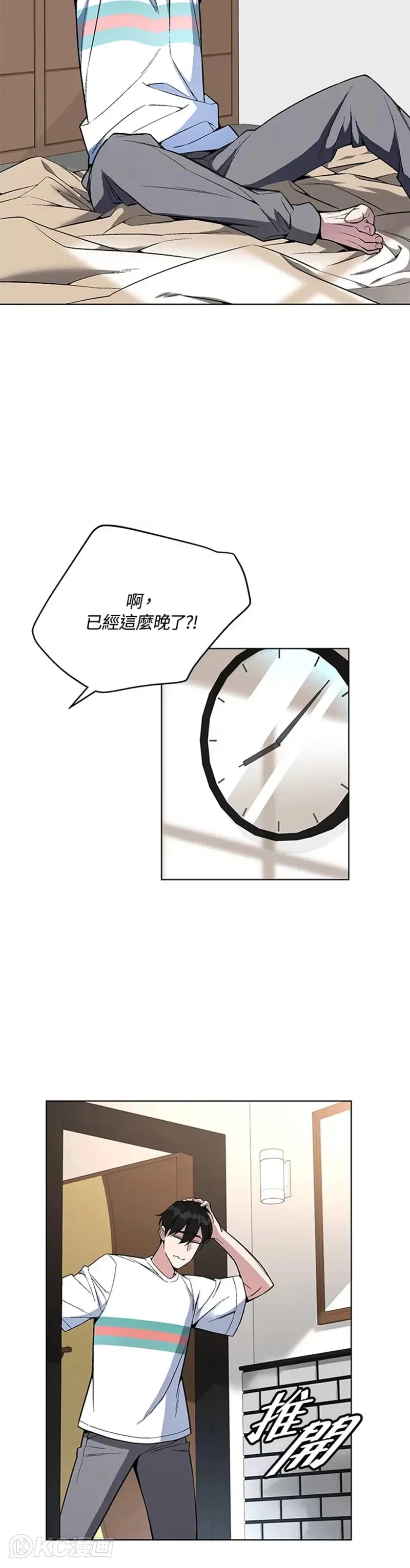 第40话 第23页