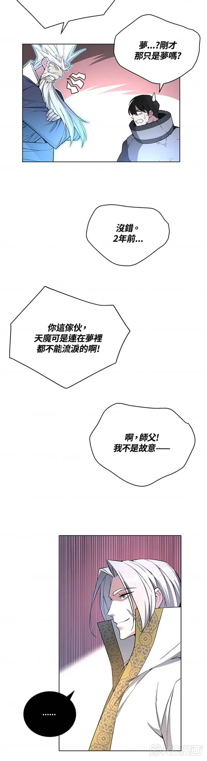 第40话 第26页