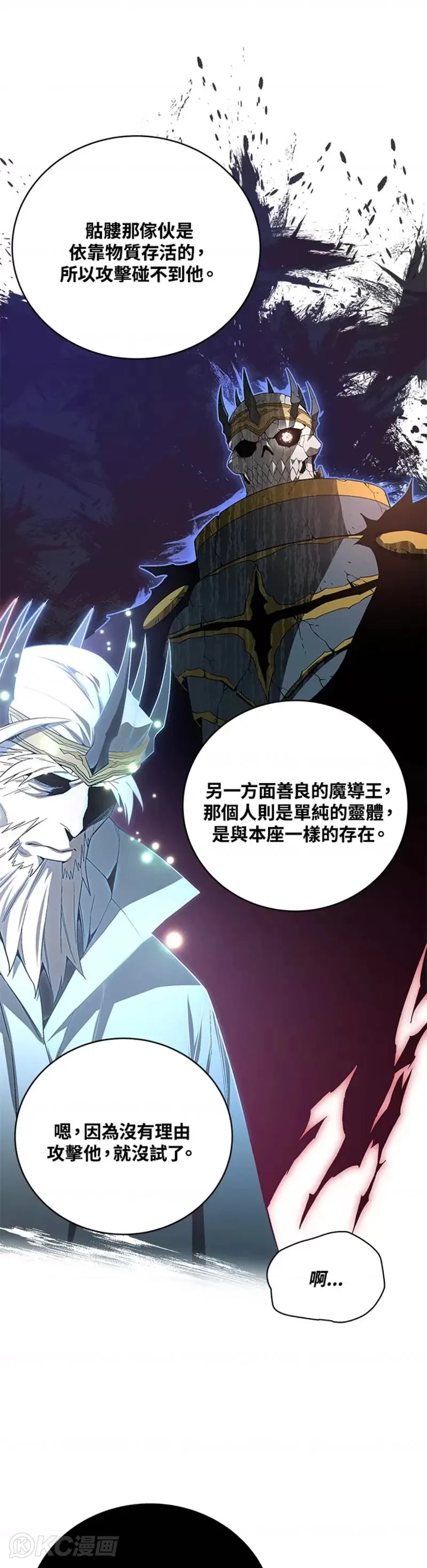 第41话 第6页