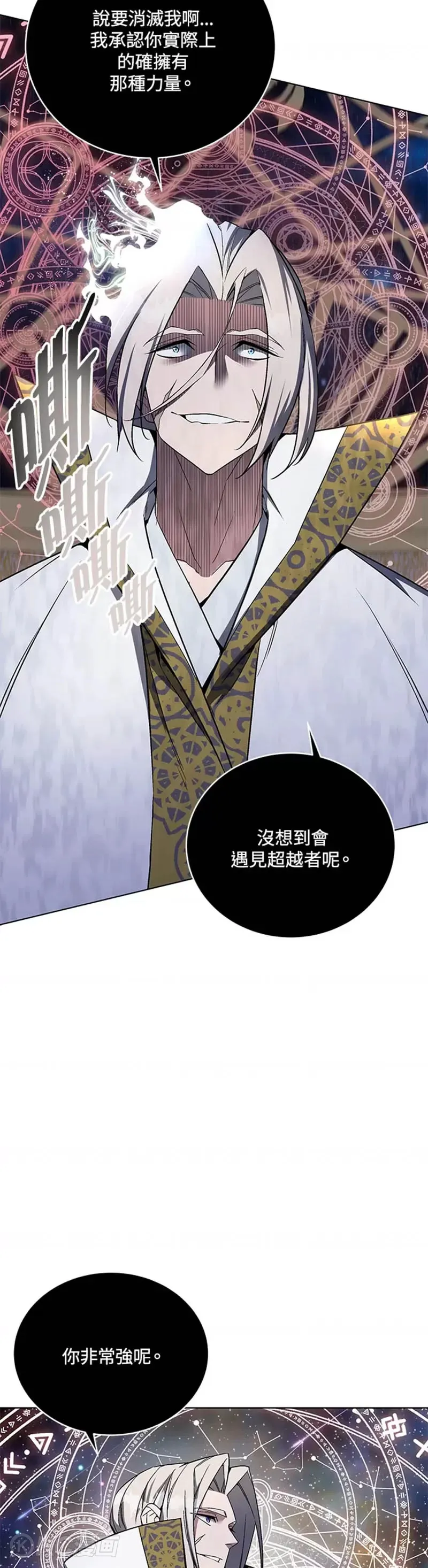 第41话 第7页