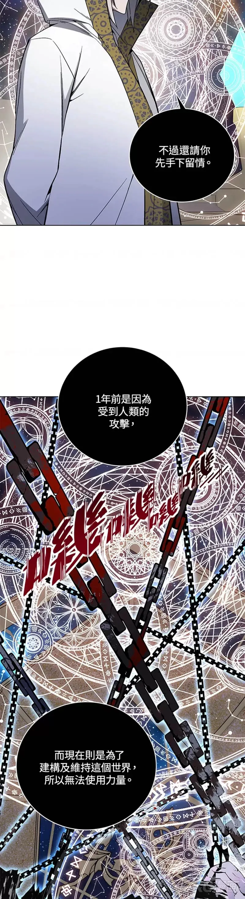 第41话 第8页