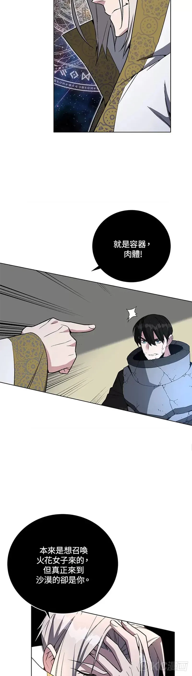 第41话 第13页