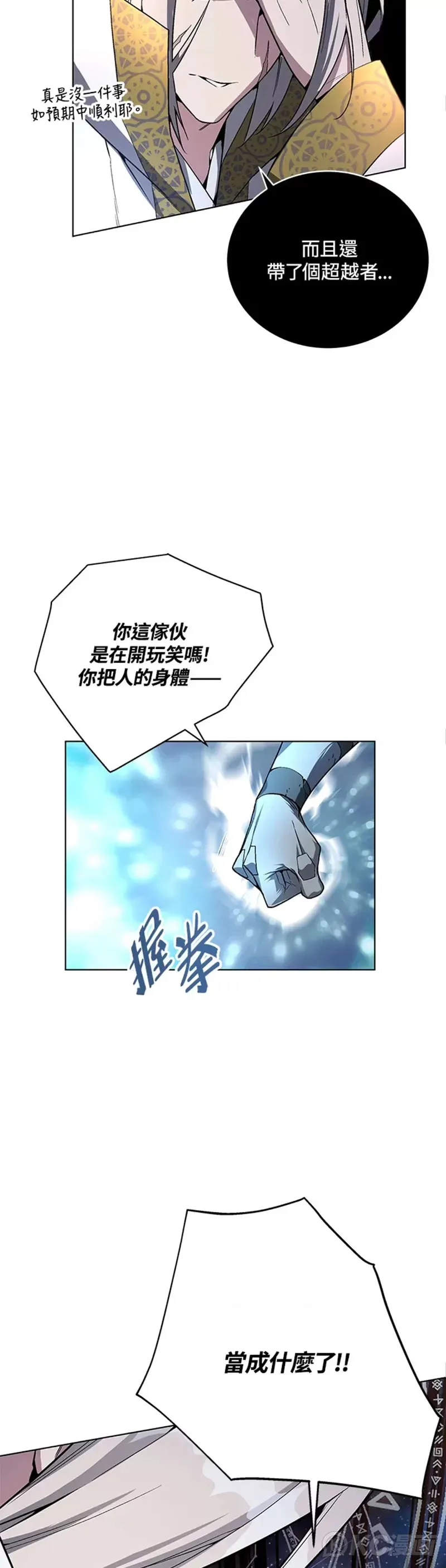 第41话 第14页