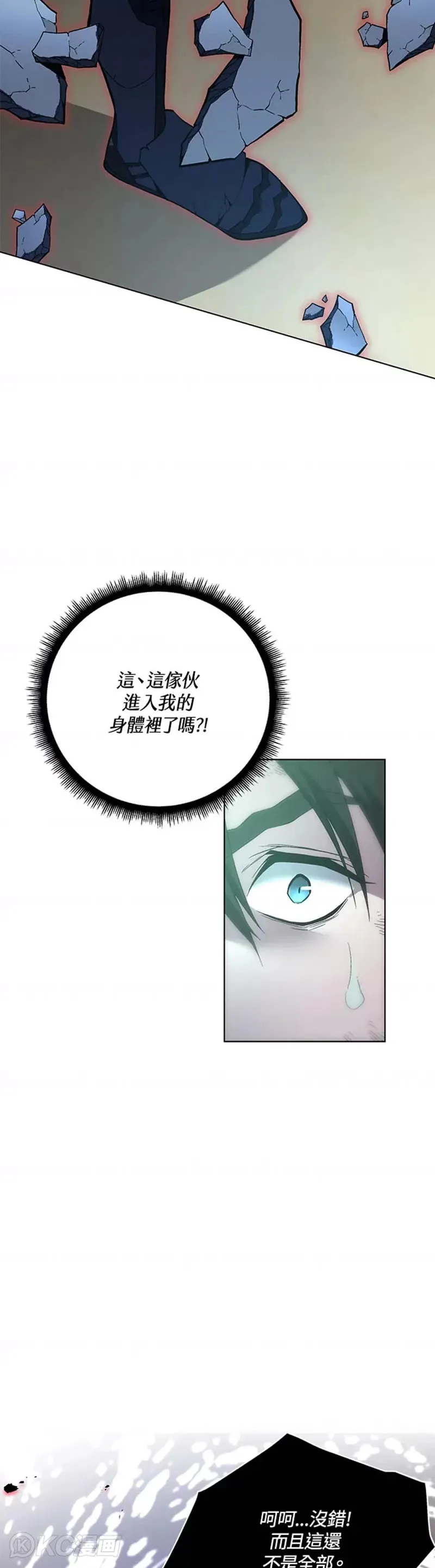 第41话 第22页