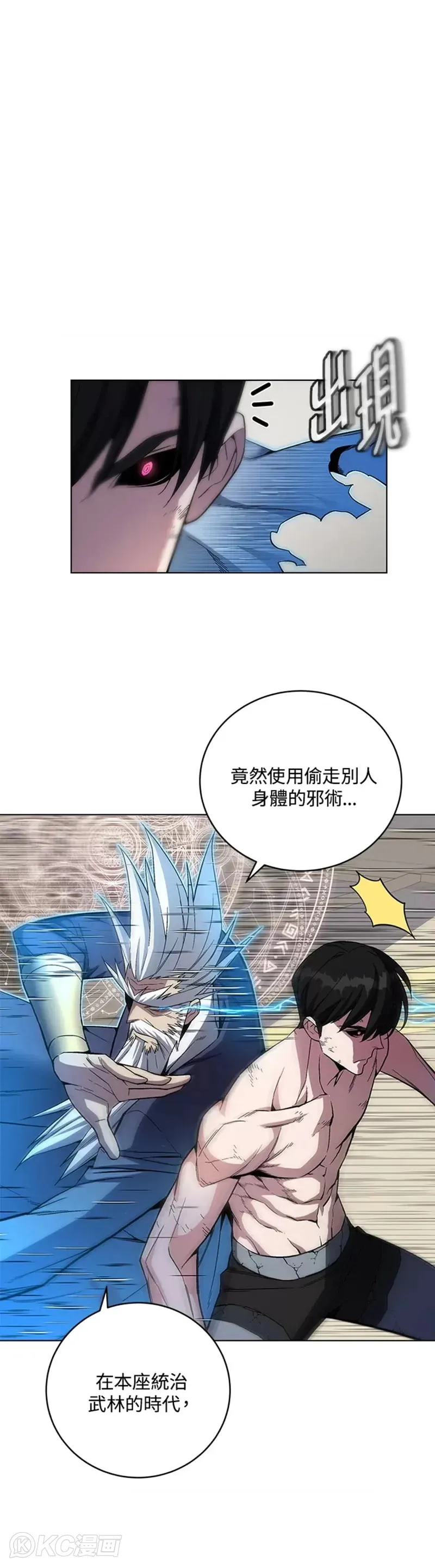 第41话 第30页
