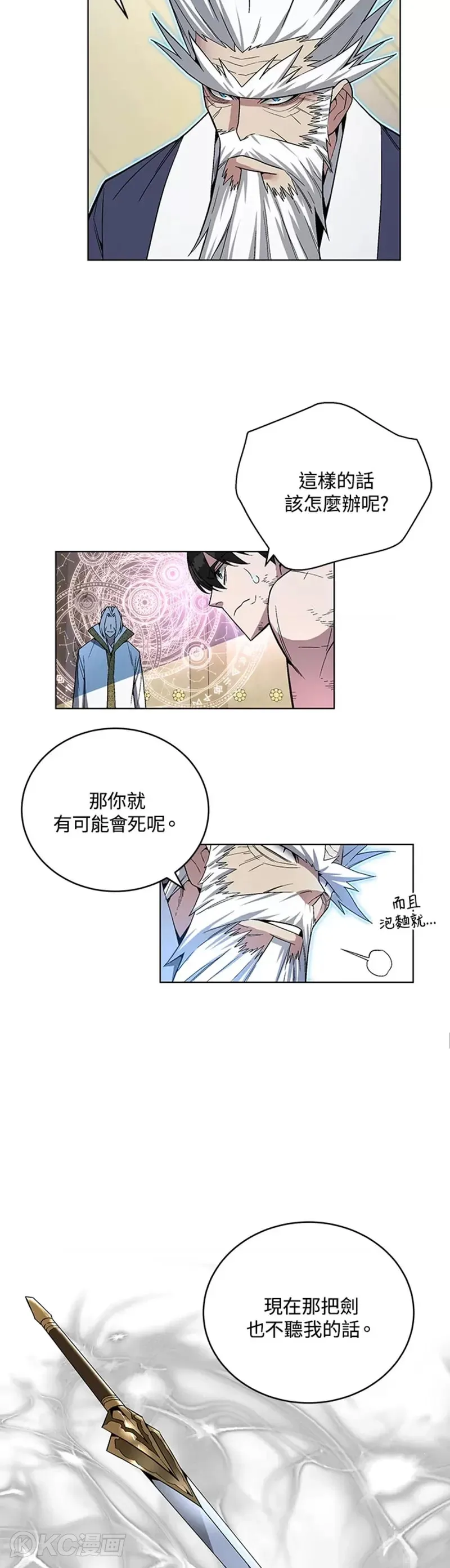 第41话 第38页