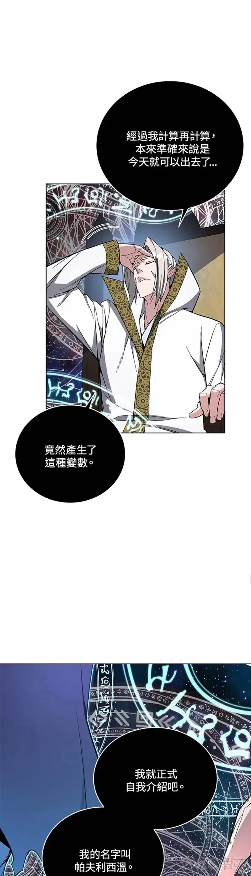 第41话 第42页