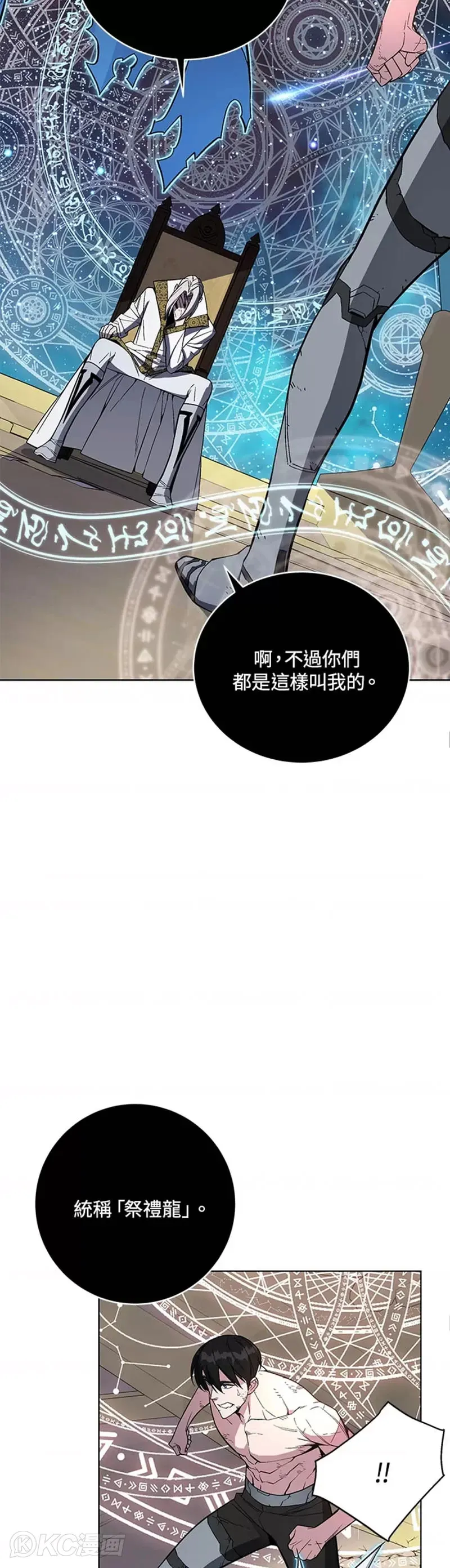 第41话 第43页