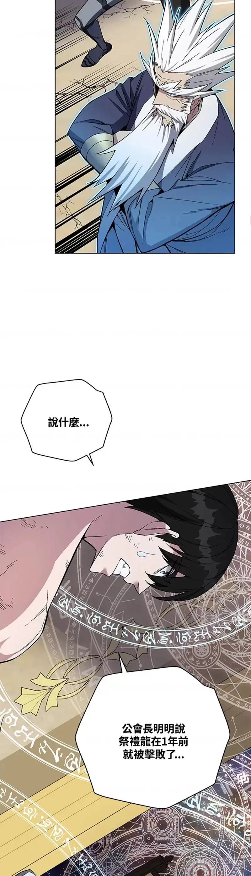 第41话 第44页