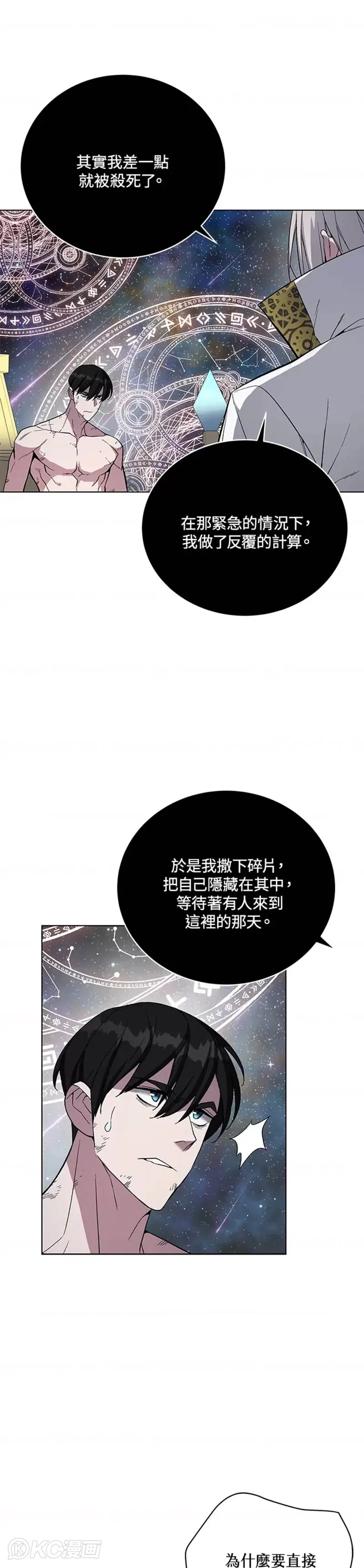 第41话 第46页