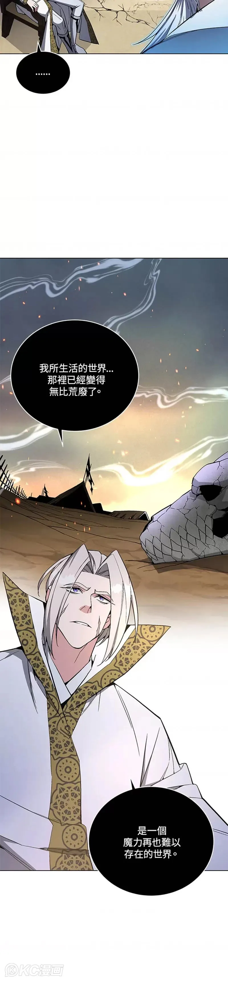 第41话 第50页