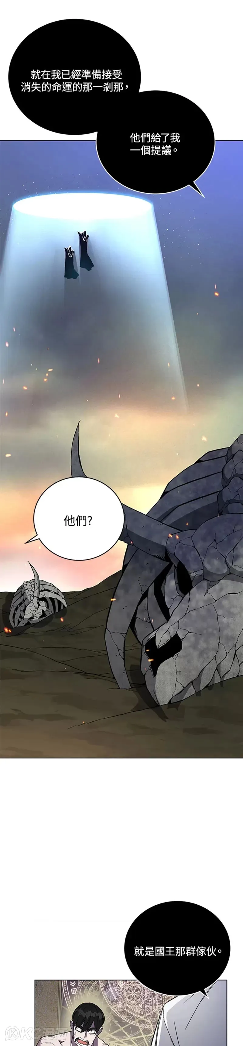 第41话 第51页