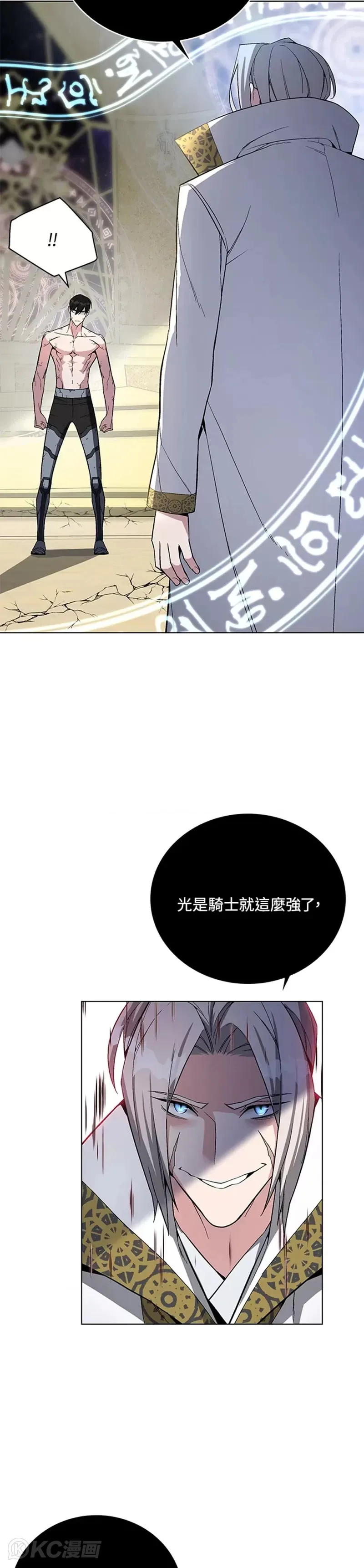 第41话 第54页