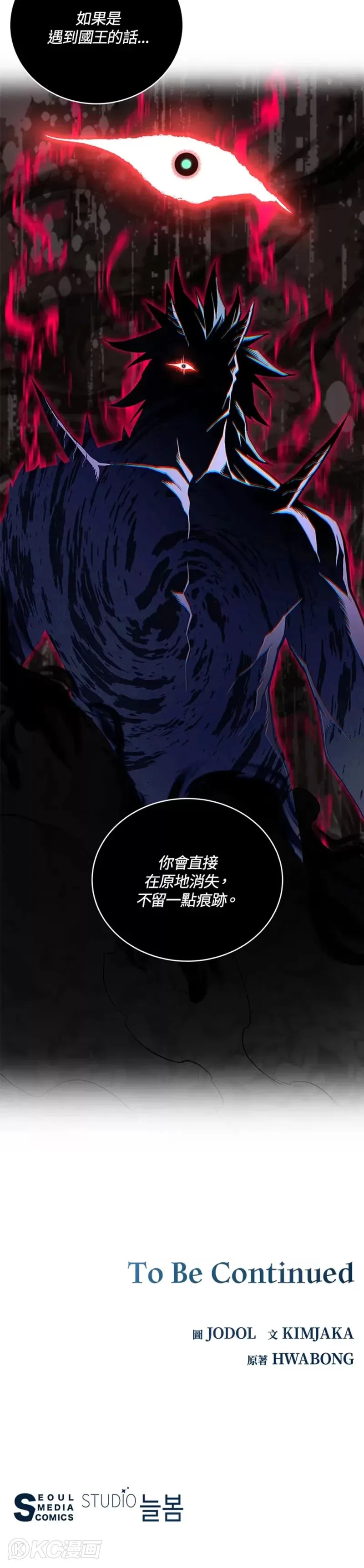 第41话 第55页