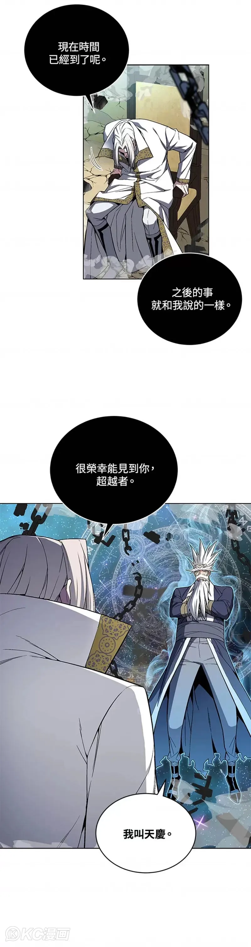 第42话 第5页