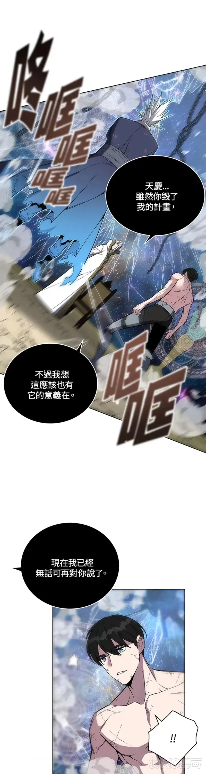 第42话 第6页